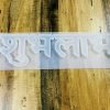 Diwali mold 5